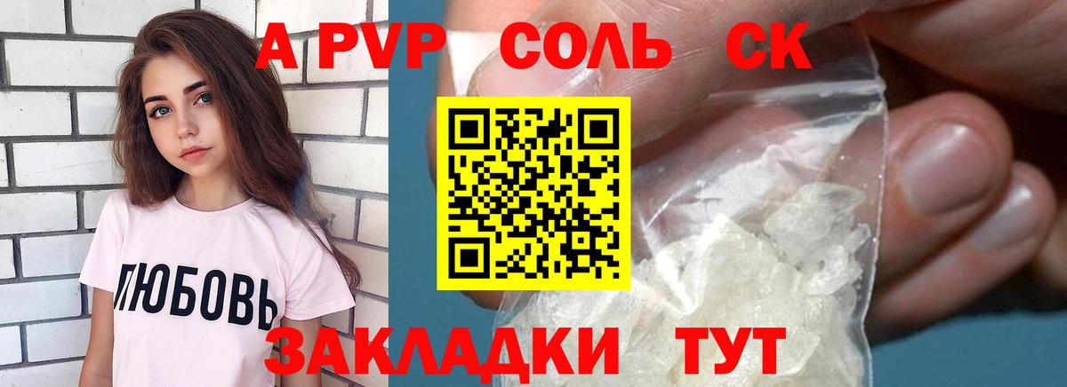 Волгодонск  А ПВП крисы CK  APVP  Вход с VPN  Альфа ПВП СК 