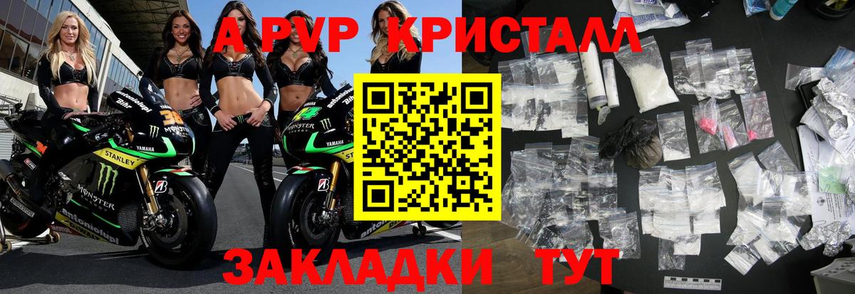 Alfa_PVP Соль Волгодонск