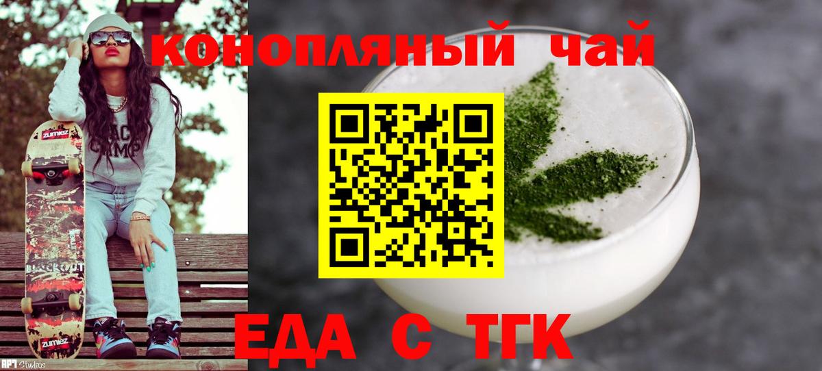 Canna-Cookies марихуана  Вход с VPN  Волгодонск 
