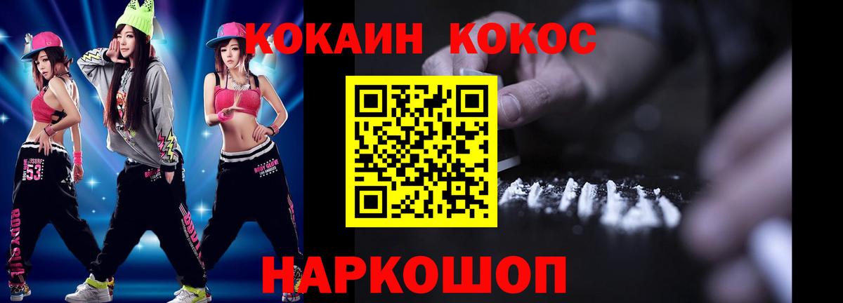 COCAIN 98% Волгодонск