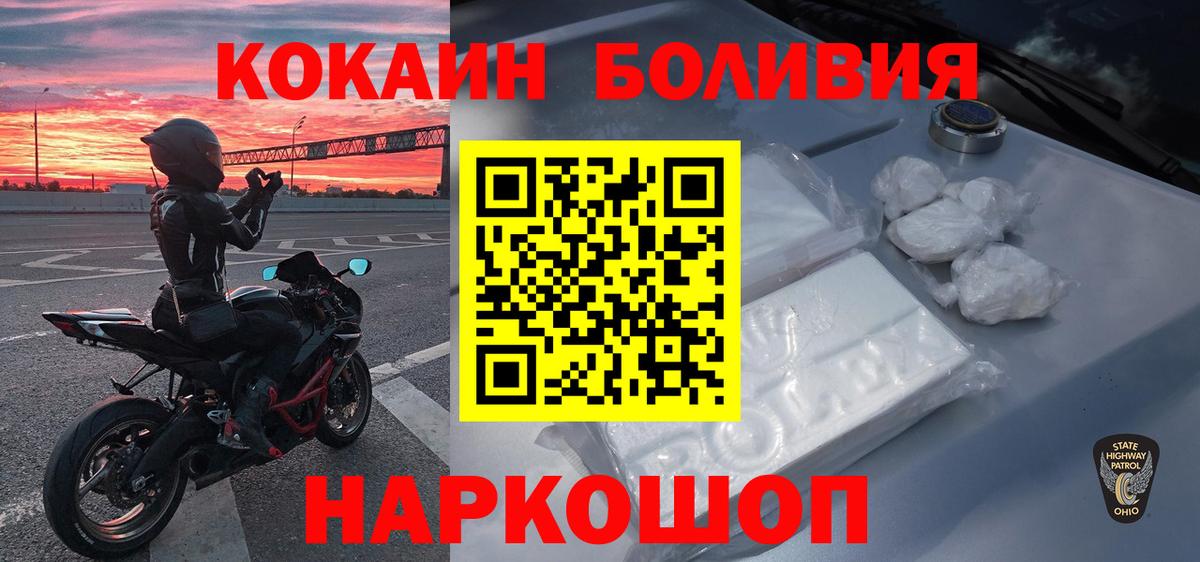 Кокаин 98%  Вход с VPN  Волгодонск  Кокаин Эквадор 
