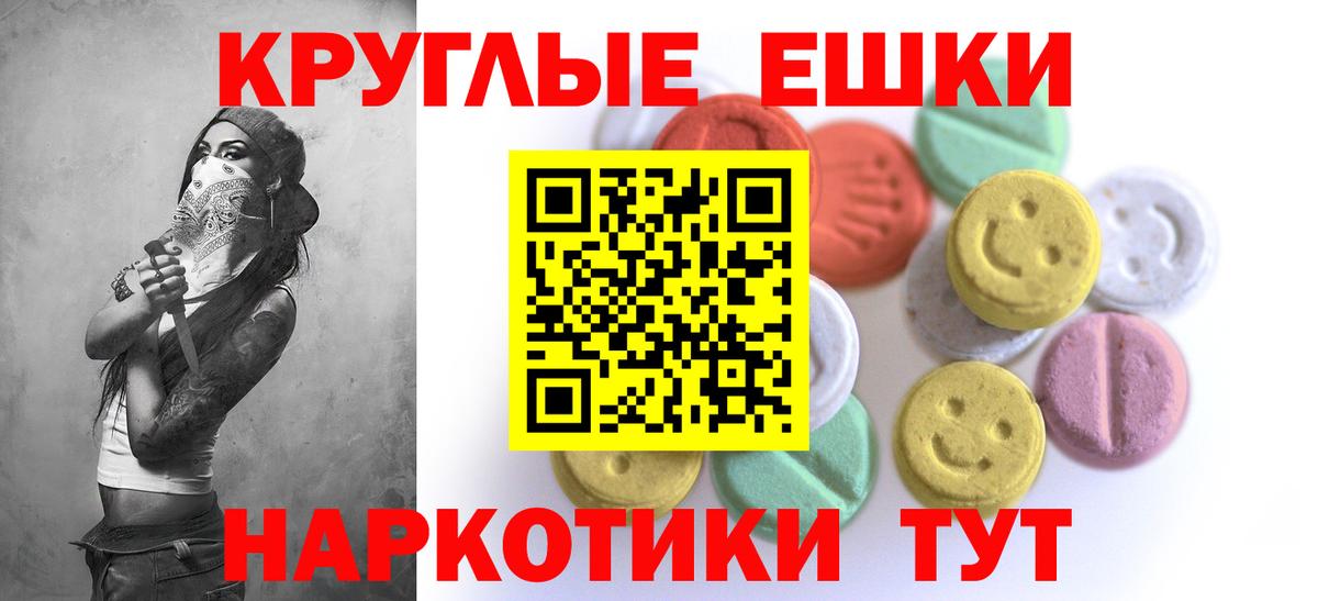 Волгодонск  Ecstasy Дубай  Вход с VPN  Ecstasy 300 mg 