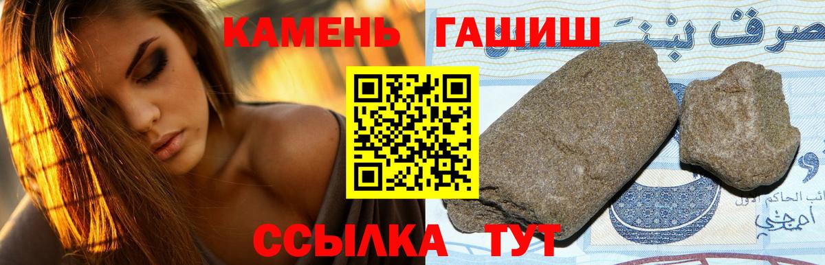 Волгодонск  Гашиш hashish  ГАШИШ hashish  ГАШ  Вход с VPN 
