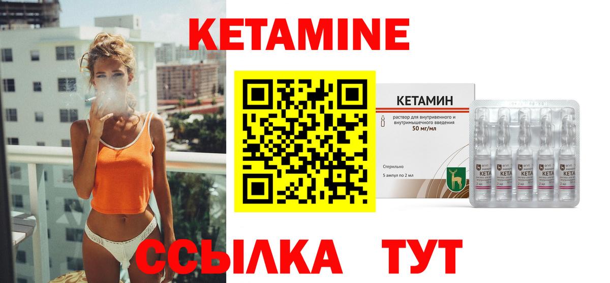гидра маркетплейс  КЕТАМИН ketamine  Вход с VPN  Волгодонск 