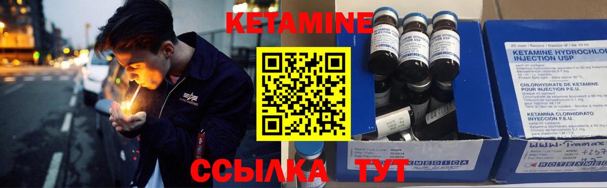 Кетамин VHQ Волгодонск