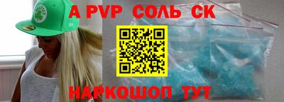 СК Шелехов