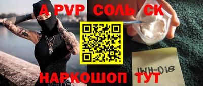 СК Шелехов