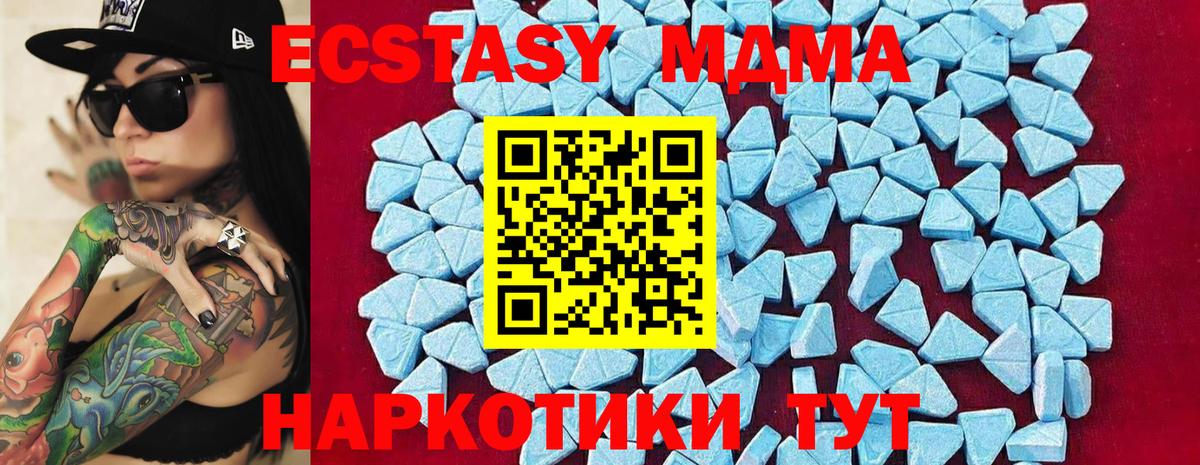 MDMA  МДМА молли  Вход с VPN  MDMA VHQ  Волгодонск 