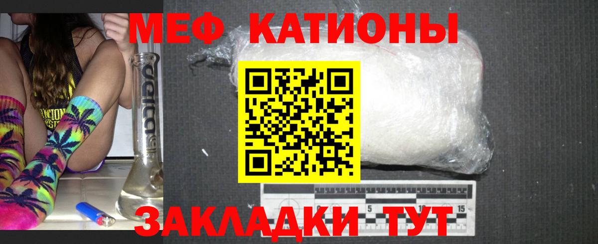 МЯУ-МЯУ кристаллы  Меф 4 MMC  Вход с VPN  МЕФ  Волгодонск 