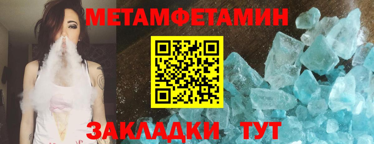 Метамфетамин витя Волгодонск