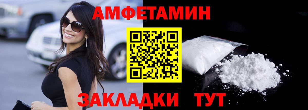 Метамфетамин витя  Вход с VPN  Волгодонск 