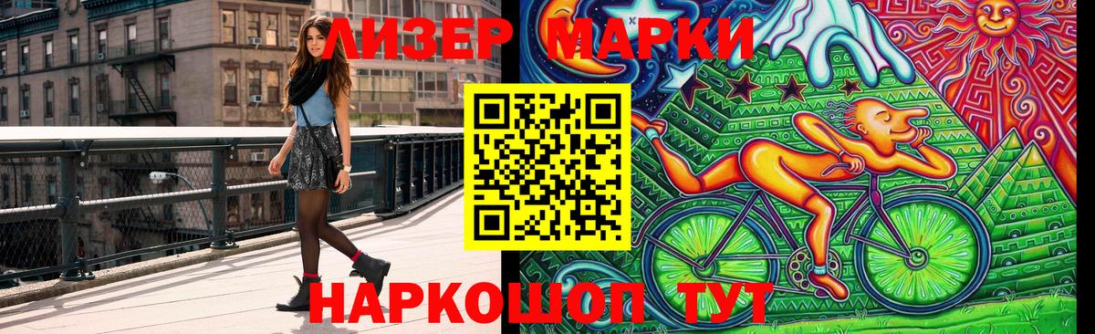 Марки NBOMe 1500мкг  где купить   Волгодонск  Вход с VPN 